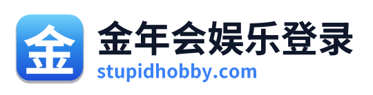 金年会娱乐登录